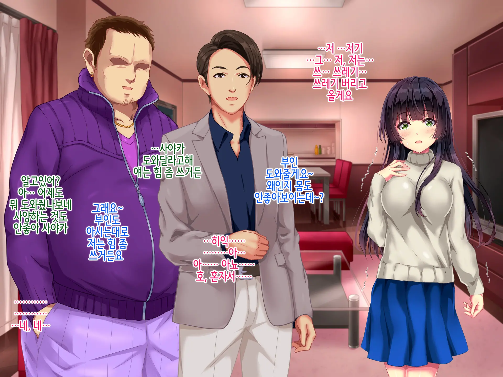 Seifuku Osanazuma No Netorare Jijou